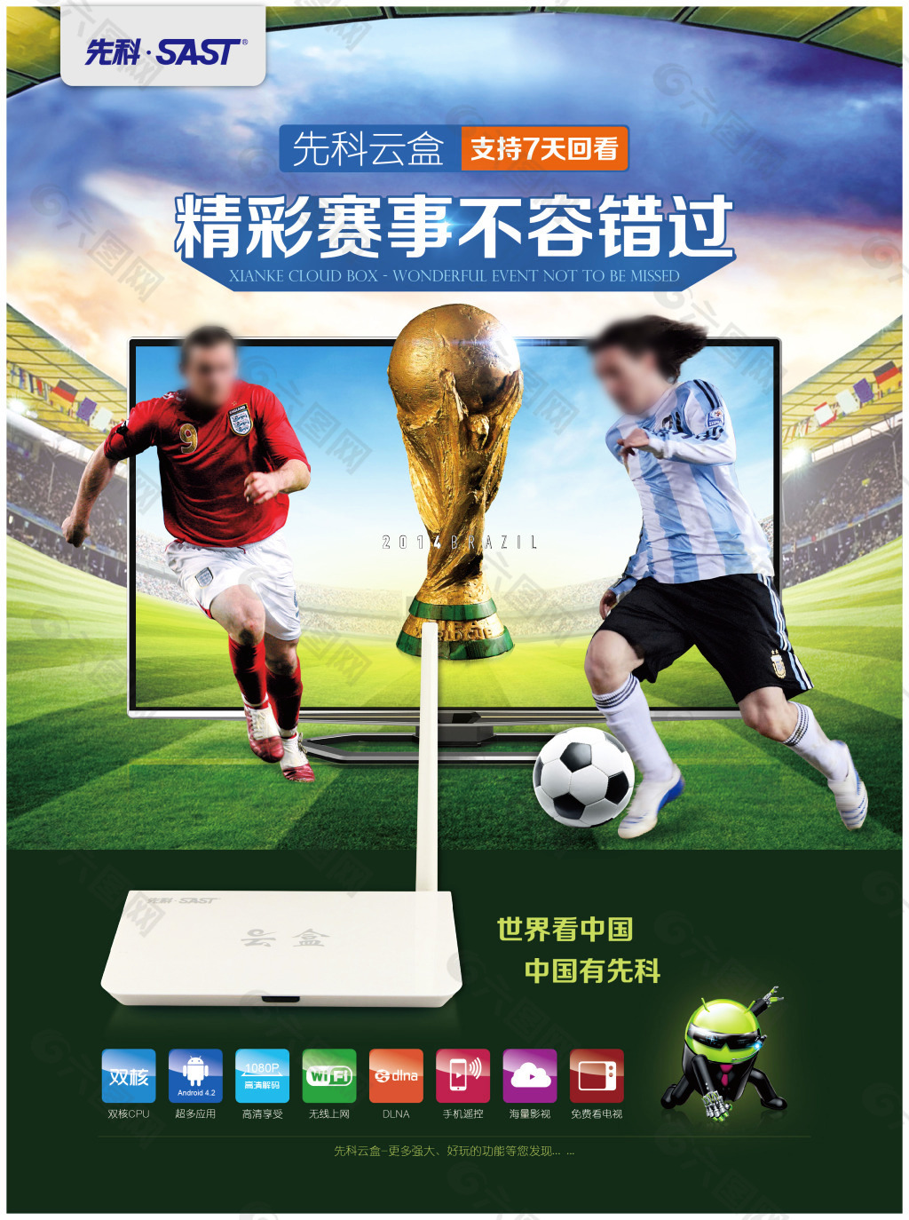 开的趋势乐