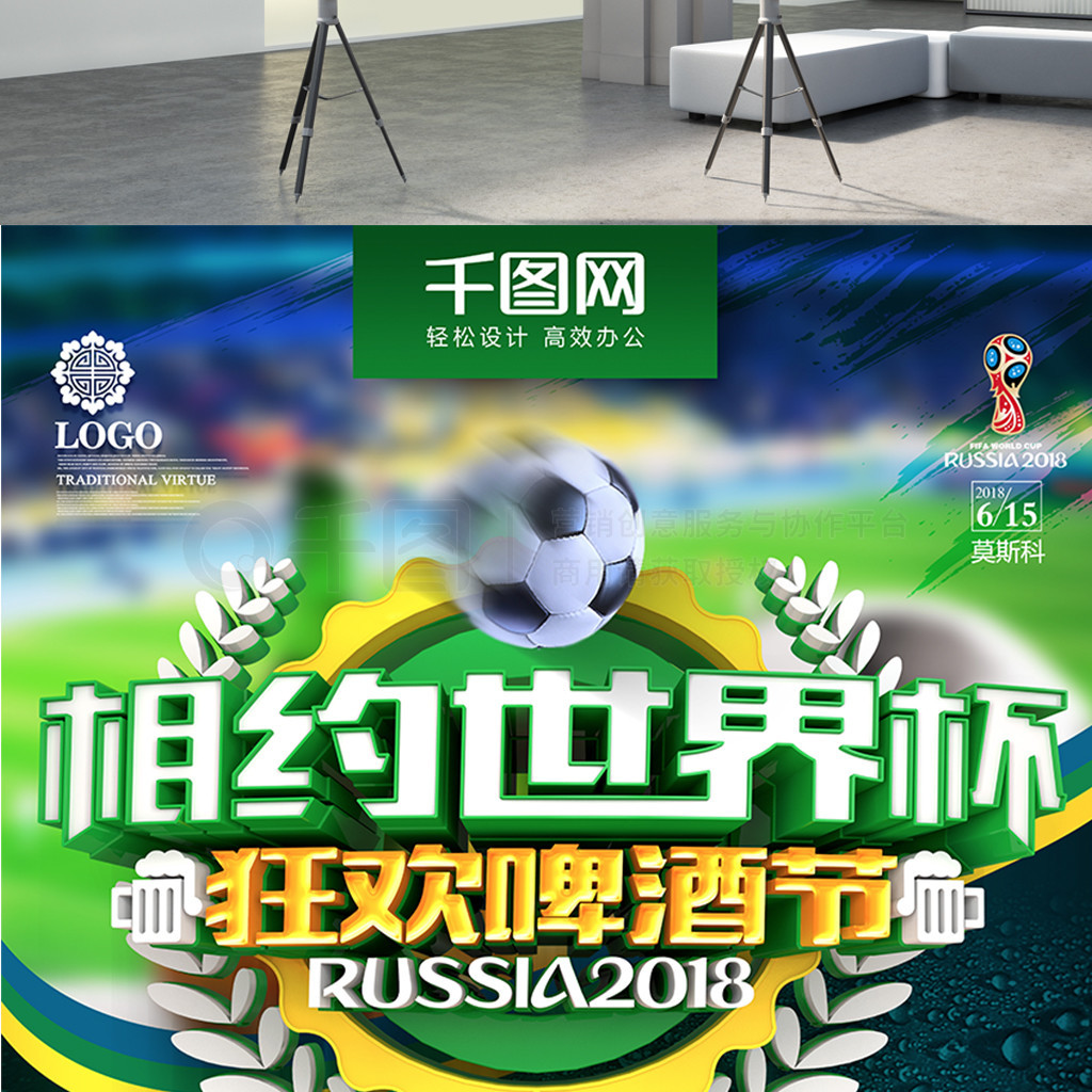 联若