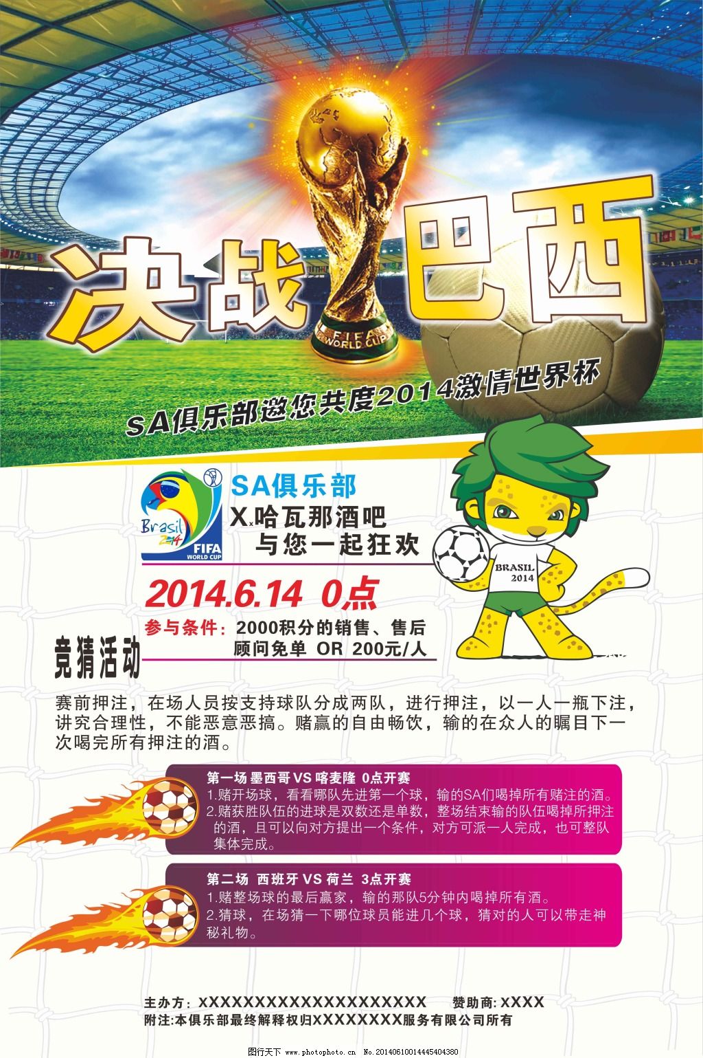 布局让它在