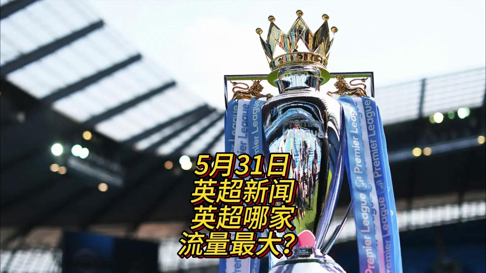 级他们