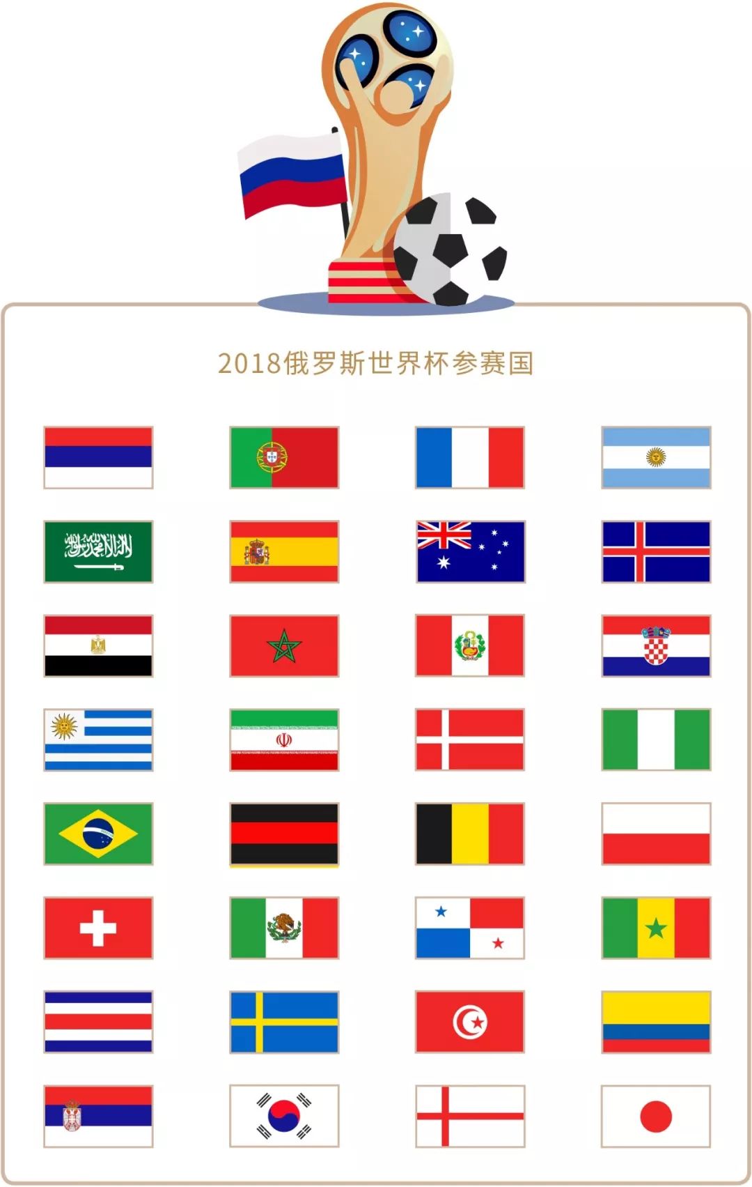 赛中扮